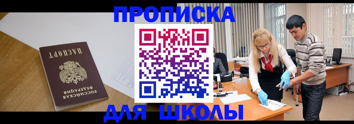 регистрация для школы в Карталах