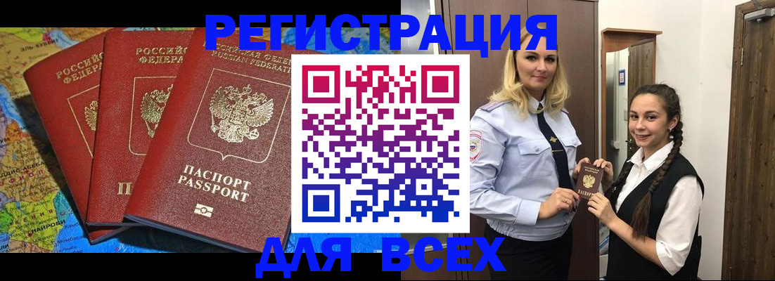 прописка регистрация в Карталах
