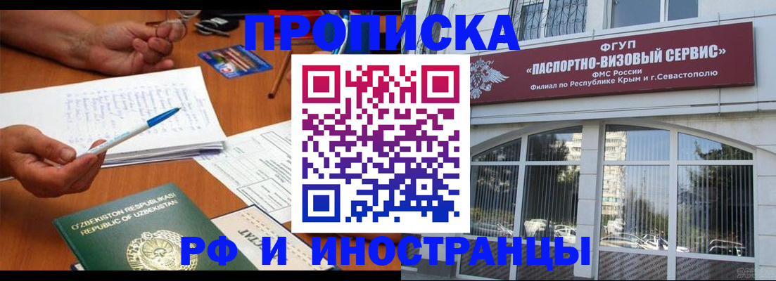 прописка от собственника в Карталах